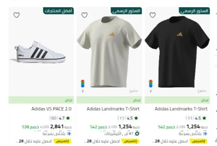 صورة خصومات ممتازه علي ملابس و احذيه اديداس علي نون غير خصم اكوادنا