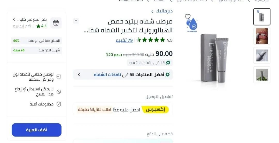 صورة لينك العرض👇👇