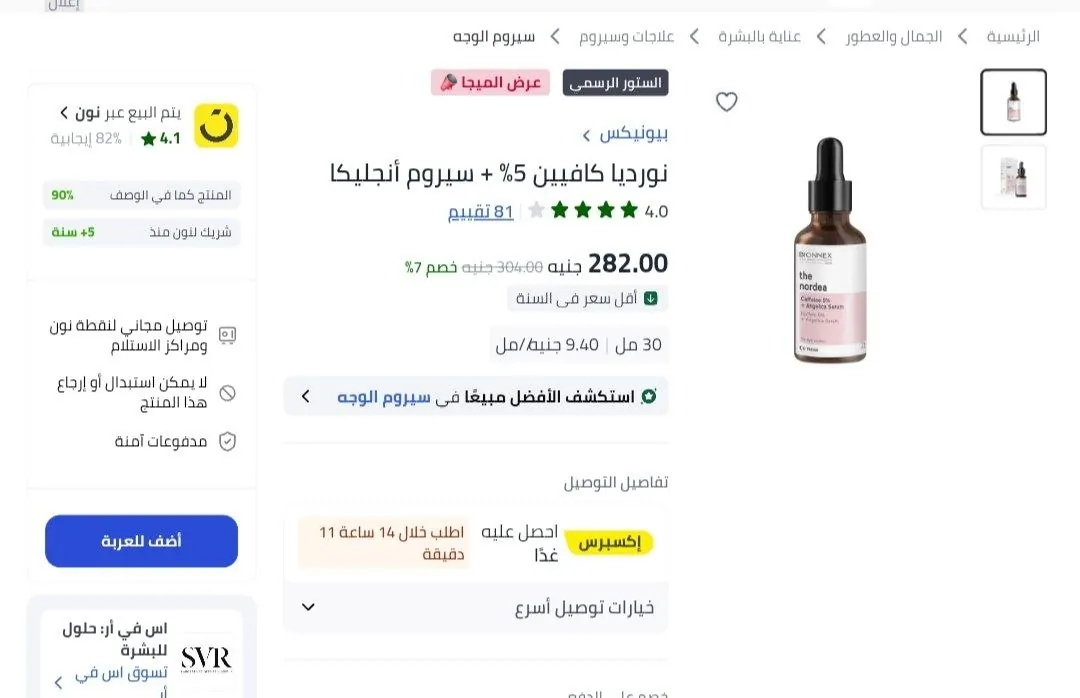 صورة لينك العرض👇👇
