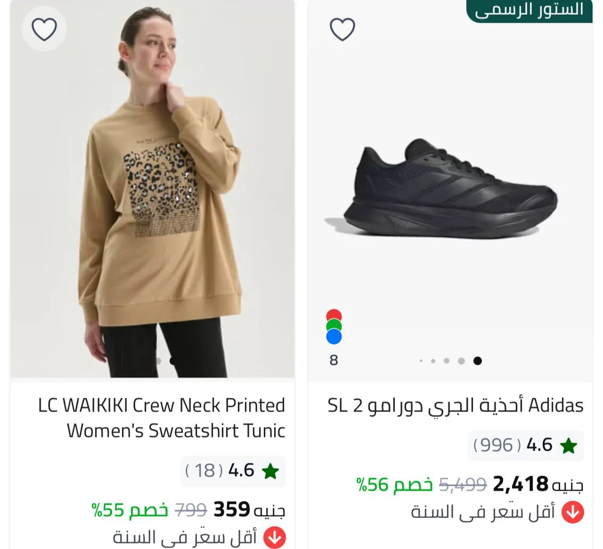 صورة خصومات علي الفاشون باقل الاسعار غير خصم اكوادنا