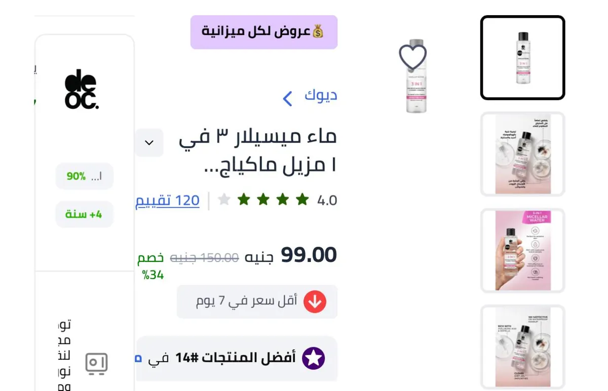 صورة لينك العرض👇👇