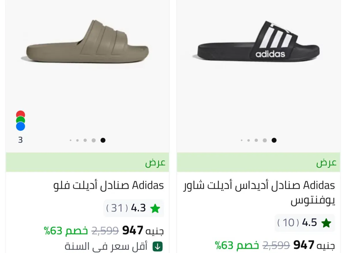 صورة خصومات علي احذية اديداس غير خصم اكوادنا