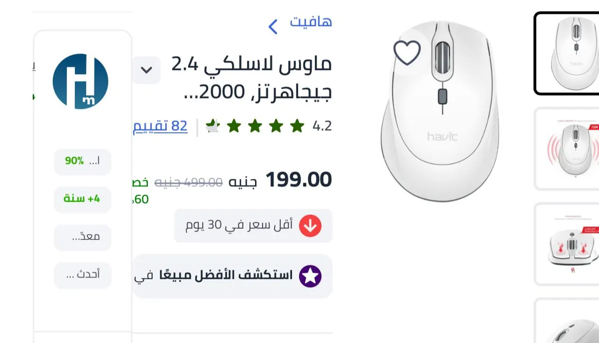 صورة ماوس لاسلكي 2.4 جيجاهرتز، 2000 نقطة في البوصة، بصري صغير محمول مع مستقبل USB، 3 مستويات DPI قابلة للتعديل بسعر 189ج بعد خصم اكوادنا