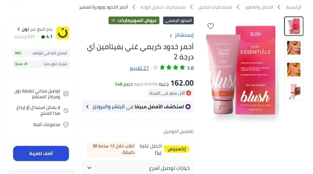 صورة لينك العرض 👇👇