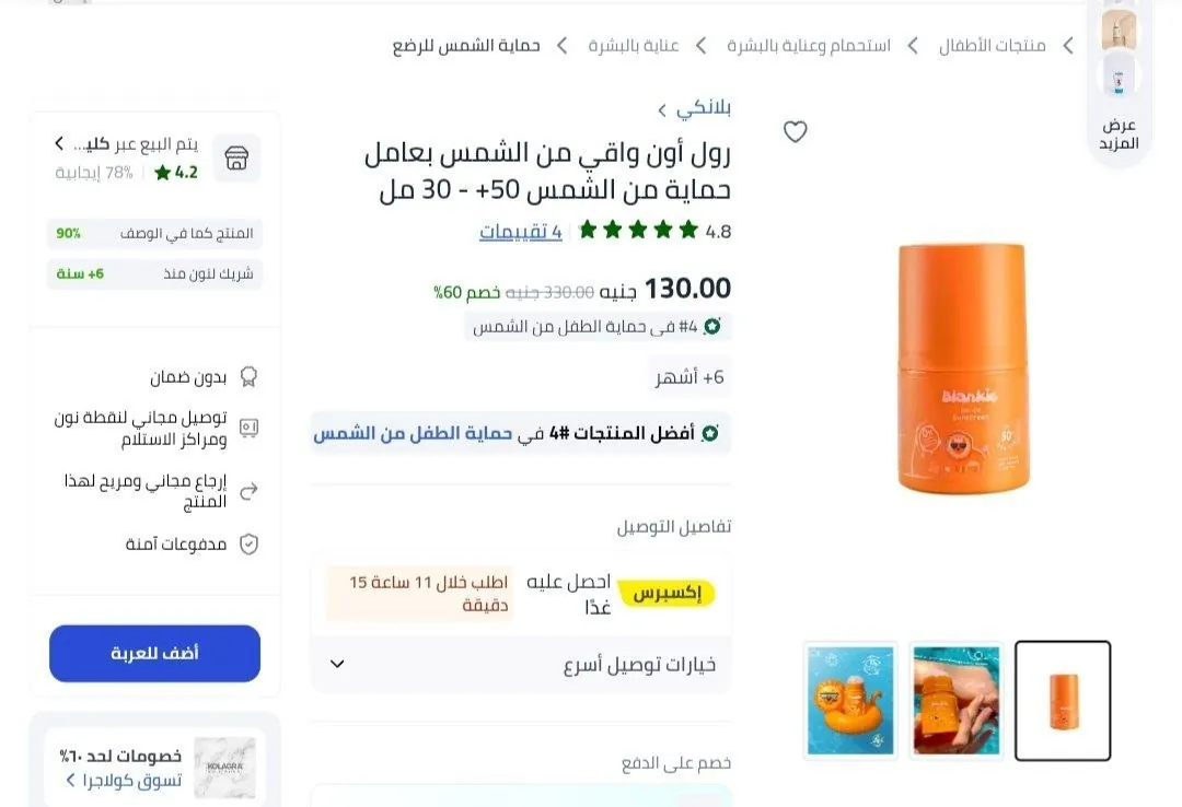 صورة لينك العرض 👇👇