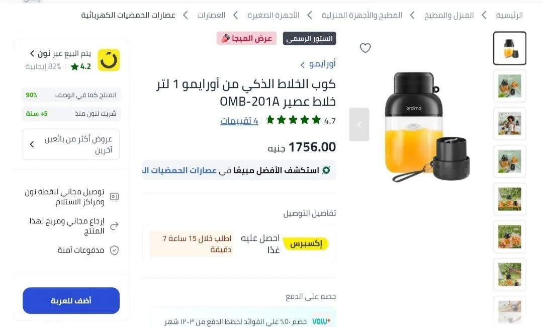 صورة لينك العرض👇👇