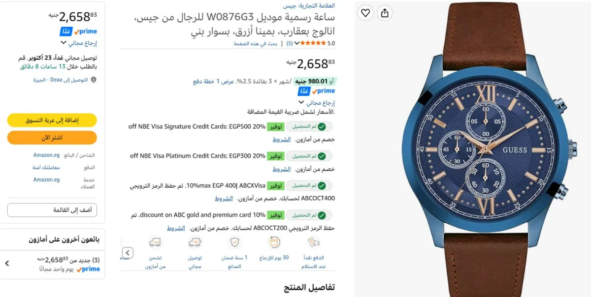 صورة ساعه guess رجالى مقاس 44مم موديل W0876G3 ب2658 جنيه