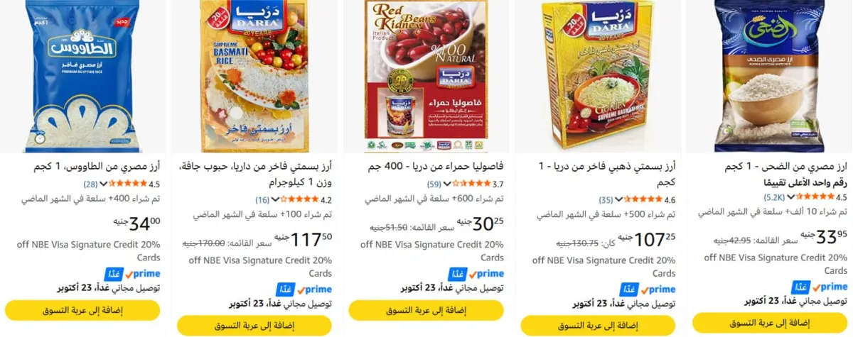 صورة اتوفرت تانى منتجات داريا