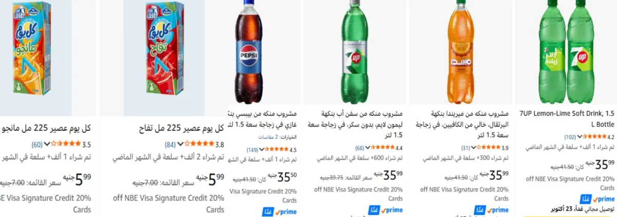صورة اتوفر ميرندا وسفن اب وبيببسى 1.5 لتر ب35 جنيه