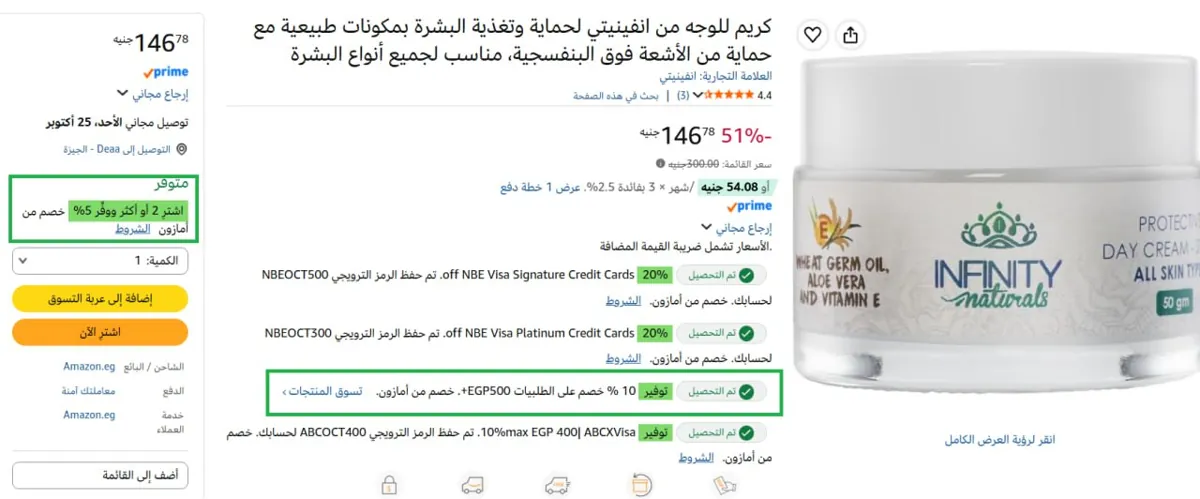 صورة ⏮️ باقى منتجات انفينيتي