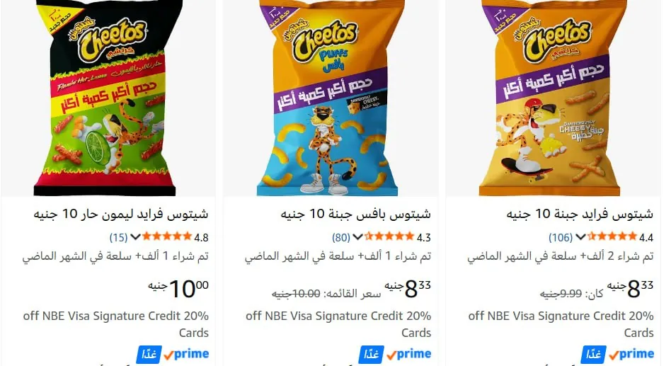 صورة شيتوس فرايد وبافس ب8.33 جنيه - بدل 10 جنيه