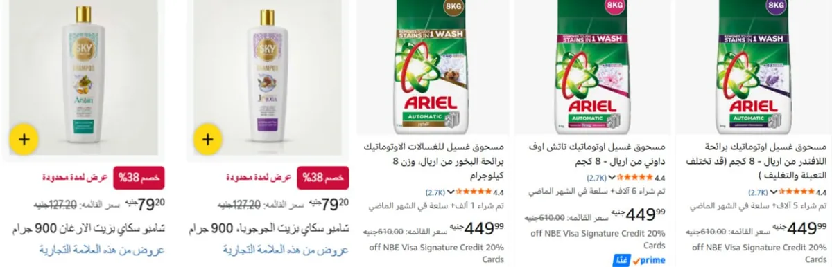 صورة اتوفر اريال اتوماتيك 8 ك برائحه البخور ب449 جنيه