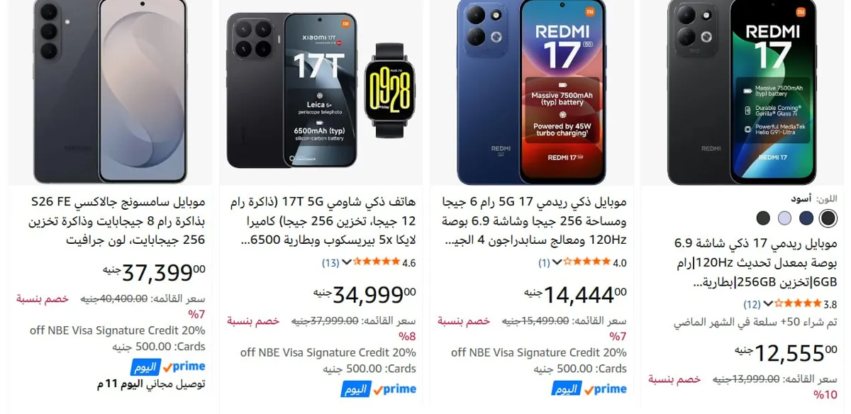 صورة خصومات على الموبايلات