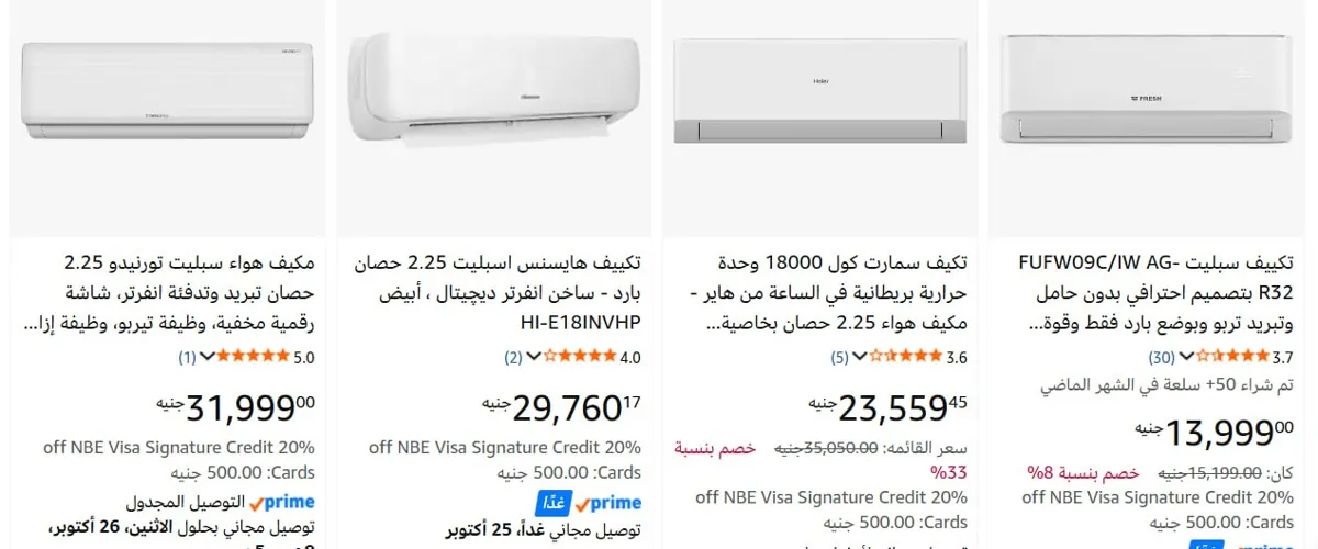 صورة خصومات على التكييفات 