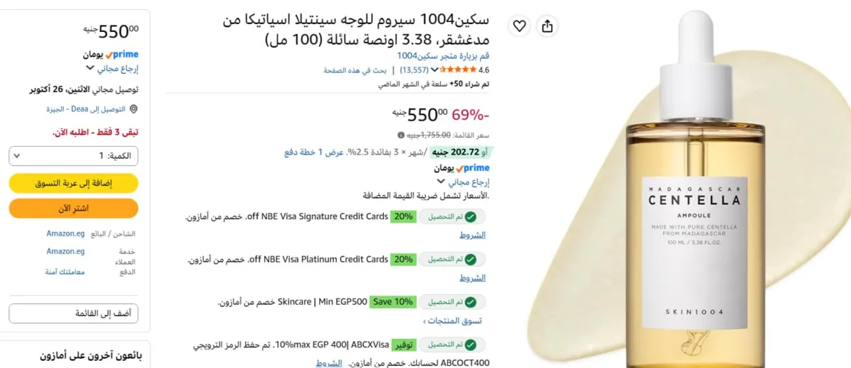 صورة الحقى بسعر ممتاز 🔥🔥