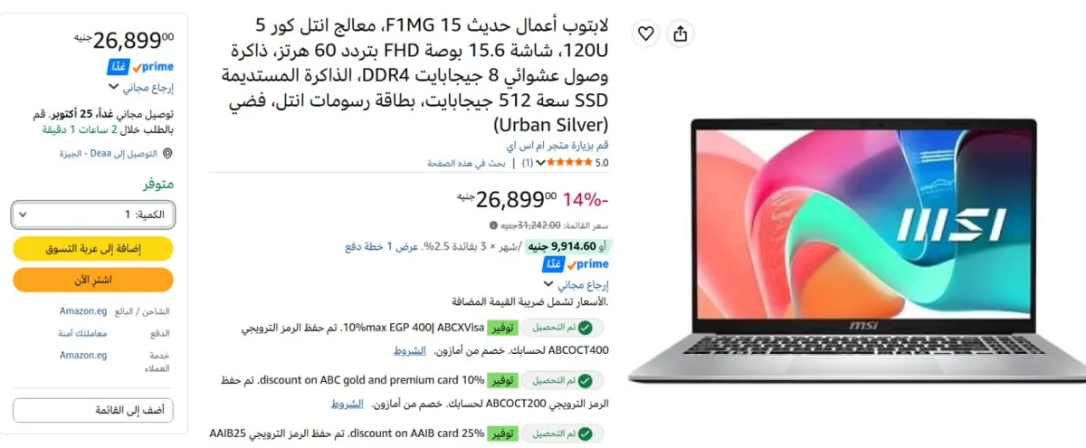 صورة لابتوب بيزنس Modern 15 موديل F1MG من MSI ب26899 جنيه