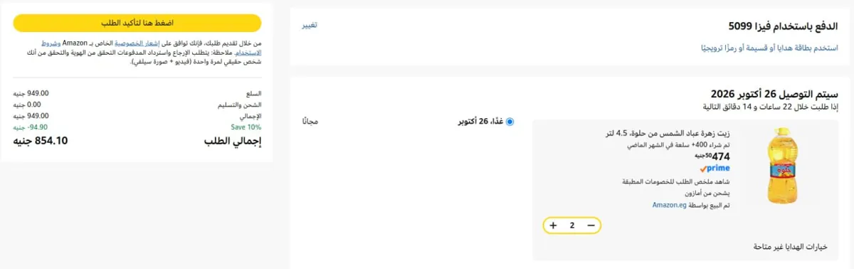 صورة زيت زهرة دوار  الشمس من حلوة، 4.5 لتر ب427 جنيه - ضيف قطعتين