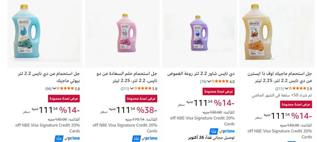 صورة مطبق عليهم خصم السوبر ماركت استخدم الكوبون  SAVE10