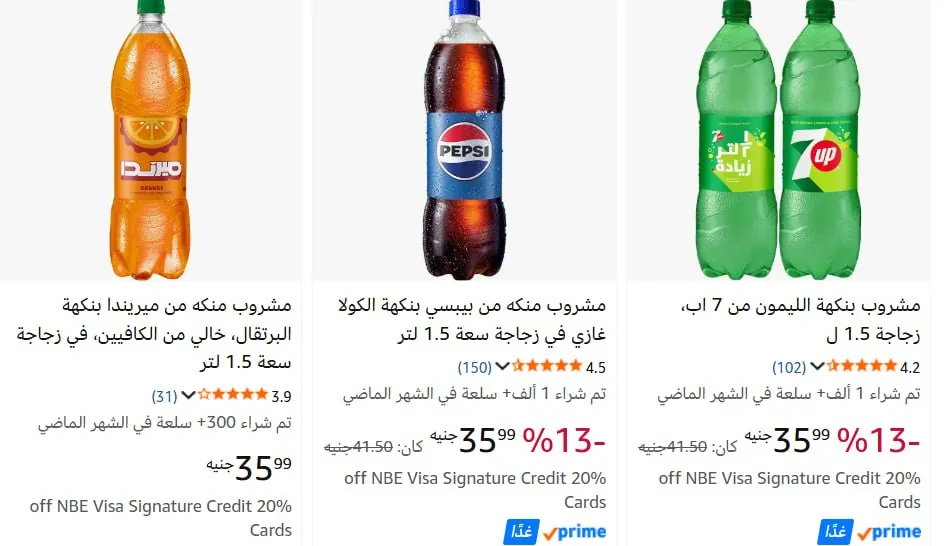 صورة عليهم خصم السوبر ماركت