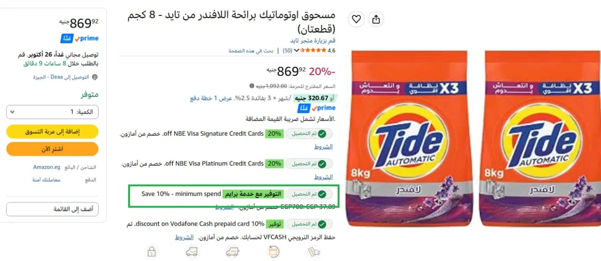 صورة بسعر ممتاز