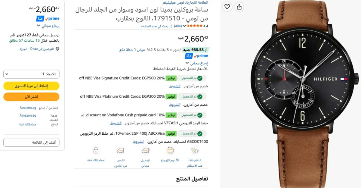صورة ساعه تومى رجالى مقاس 40مم موديل 1791510 ب2660 جنيه