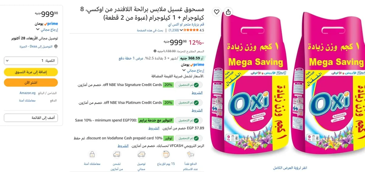 صورة بسعر ممتاز