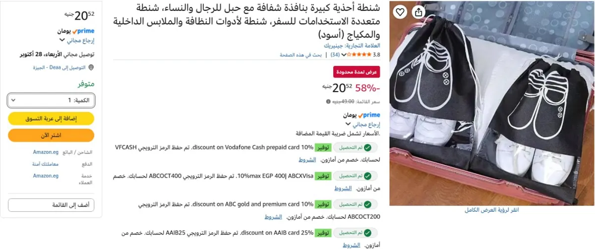 صورة شنطة أحذية كبيرة بنافذة شفافة مع حبل للرجال والنساء ب20 جنيه