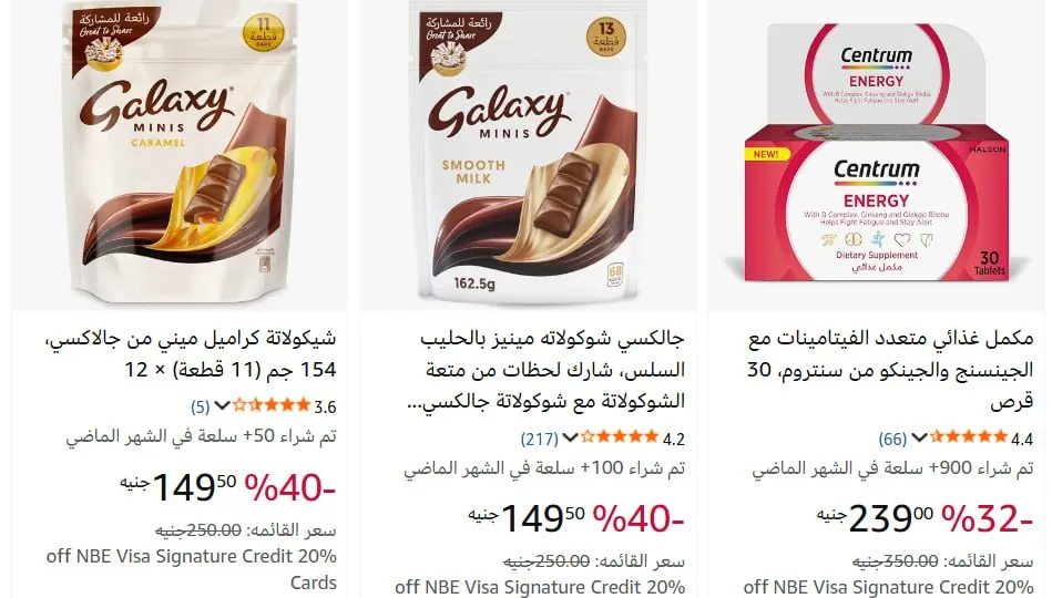 صورة خصومات على جالكسي شوكولاته مينيز 162 جم ب149 جنيه
