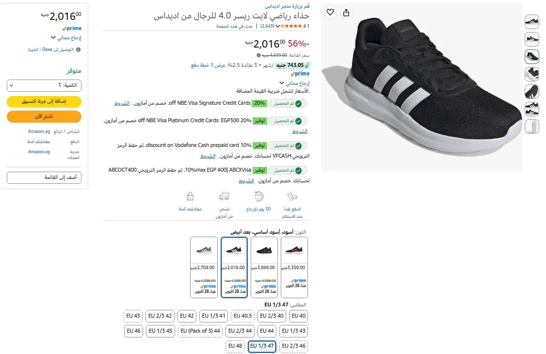 صورة مقاسات كبيره من اول 47 لحد 40 🔥🔥