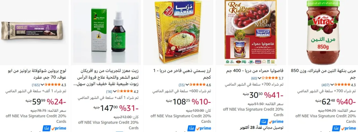 صورة ⬅️ خصومات على بروتين بار من ابو عوف 70 جم كذا نوع ب59.99 جنيه