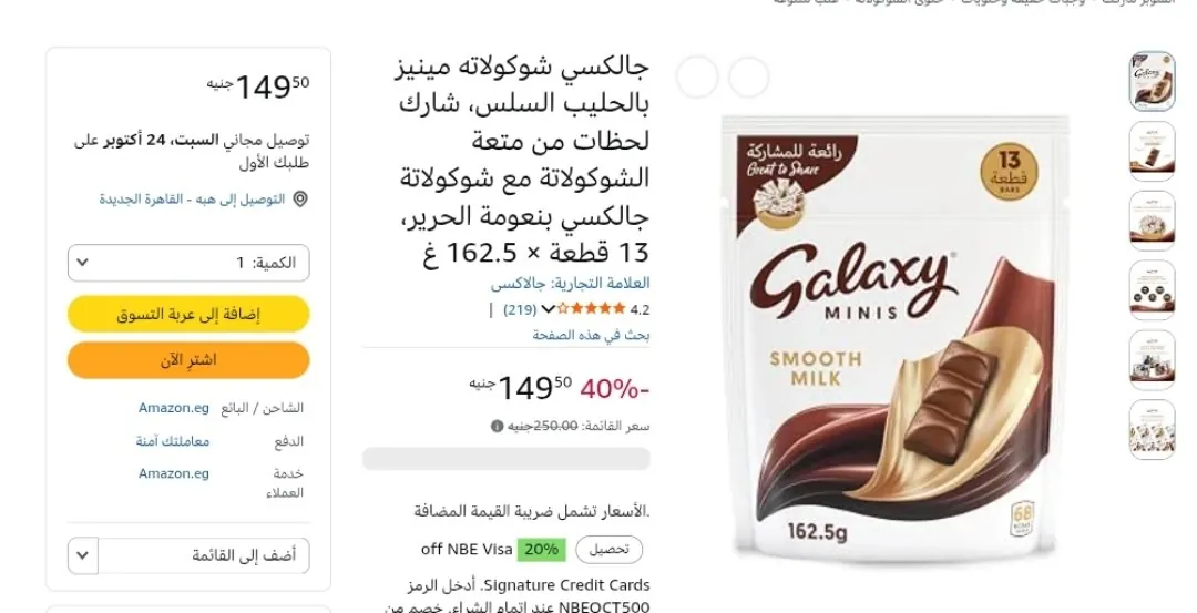صورة عرض