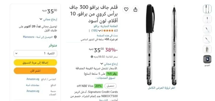 صورة 10 اقلام جاف برافو 300 جاف برأس كروي من برافو لون أسود بـسعر 35 جنية