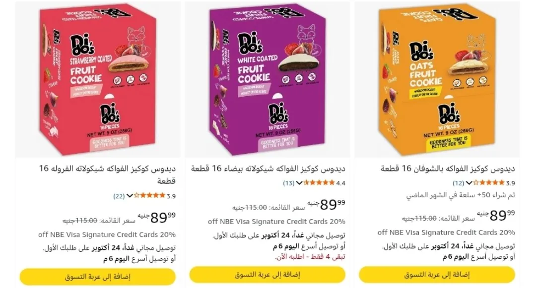 صورة علبة 16 قطعه من ديدوز كوكيز بالفواكه اطعم مختلفة بسعر 89جنيه