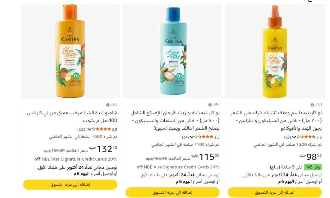صورة تجميعه ل منتجات العنايه بالشعر من ماركات مختلفه علي امازون