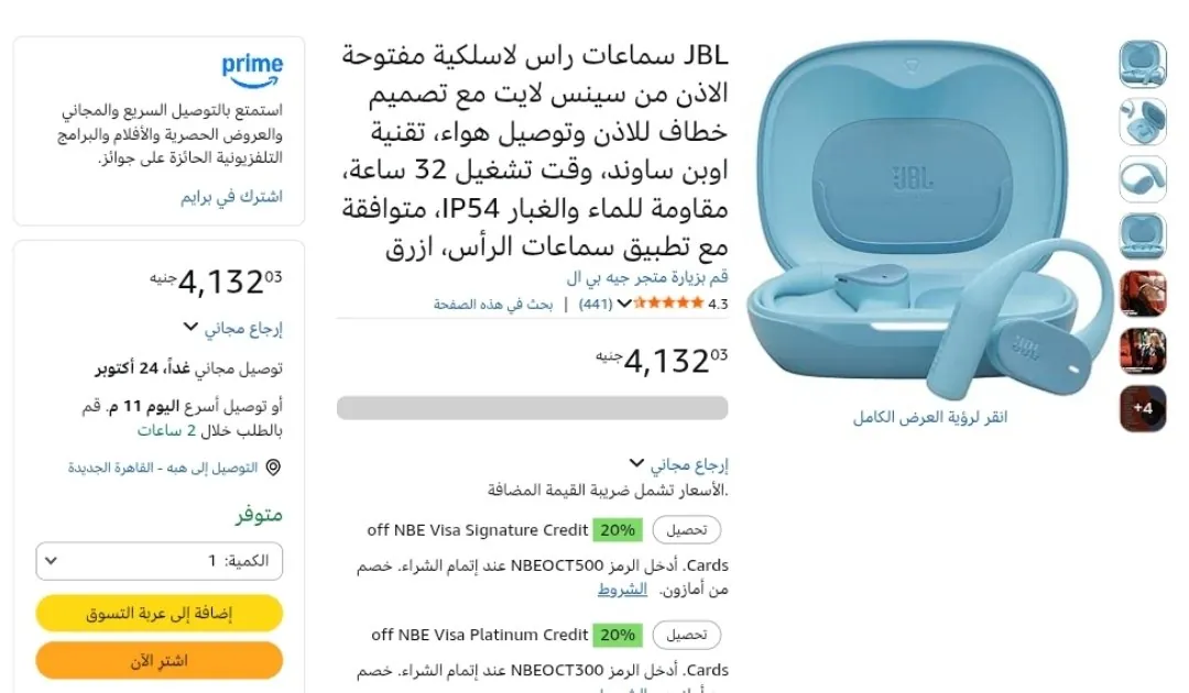 صورة سماعات أذن جيه بي إل سينس لايت لاسلكية بالكامل بتصميم مفتوح عند الأذن لون أزرق ب 4,132 جنيه