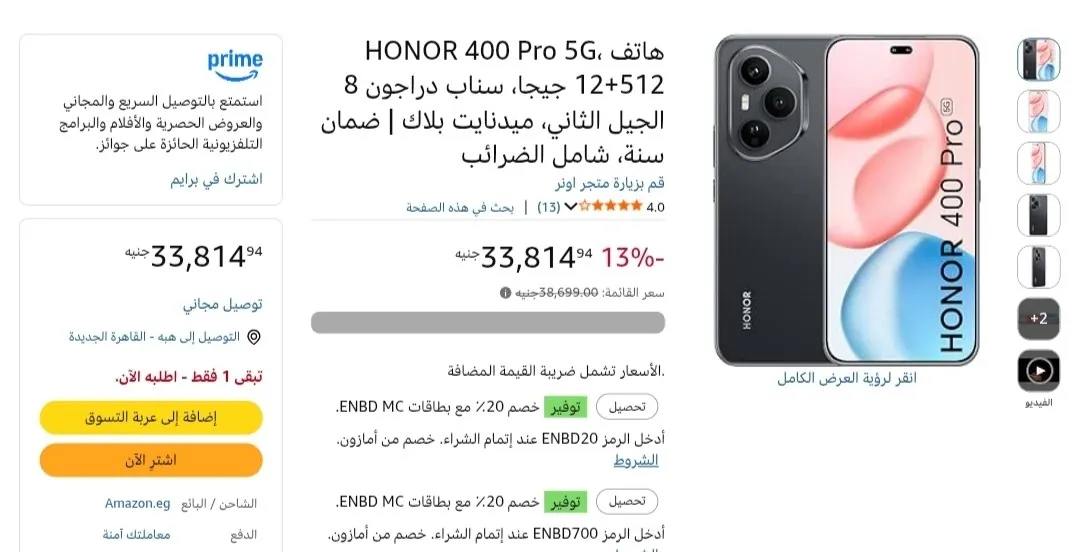 صورة موبايل Honor 400 Pro 5G 512GB بسعر 33814 جنيه