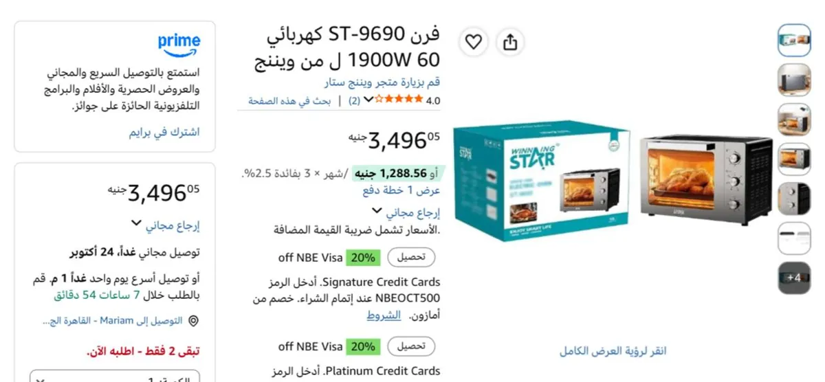 صورة فرن كهربائي 1900 وات 60 لتر من ويننج ستار موديل ST-9690 بـ 3,496ج