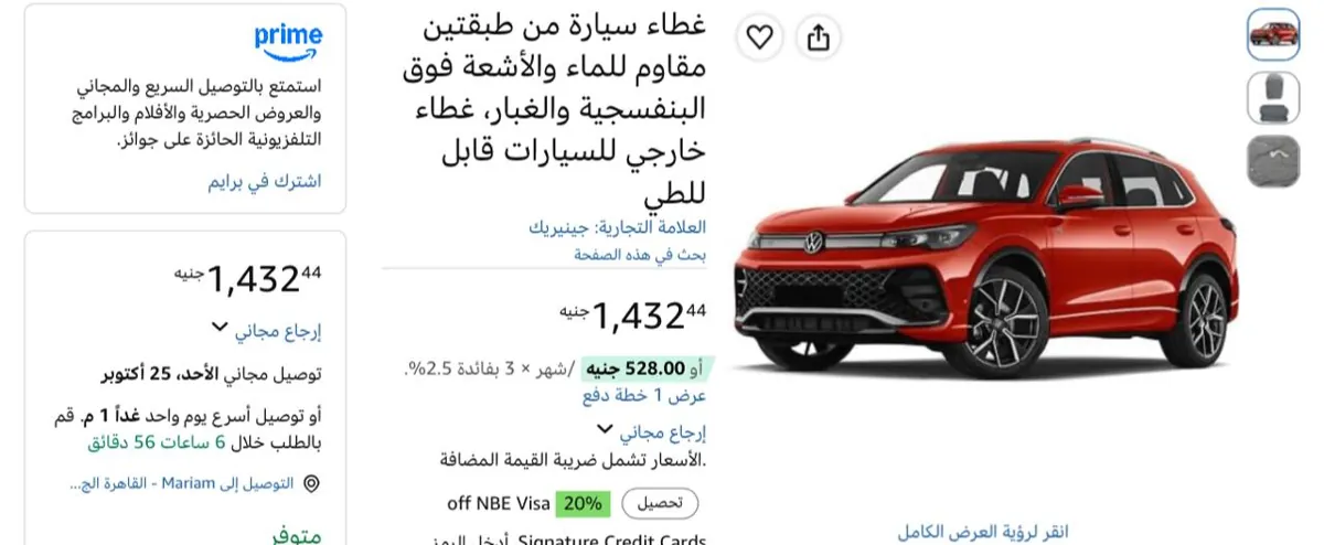 صورة غطاء سيارة من طبقتين مقاوم للماء والأشعة فوق البنفسجية والغبار، غطاء خارجي للسيارات قابل للطي بسعر 1432ج