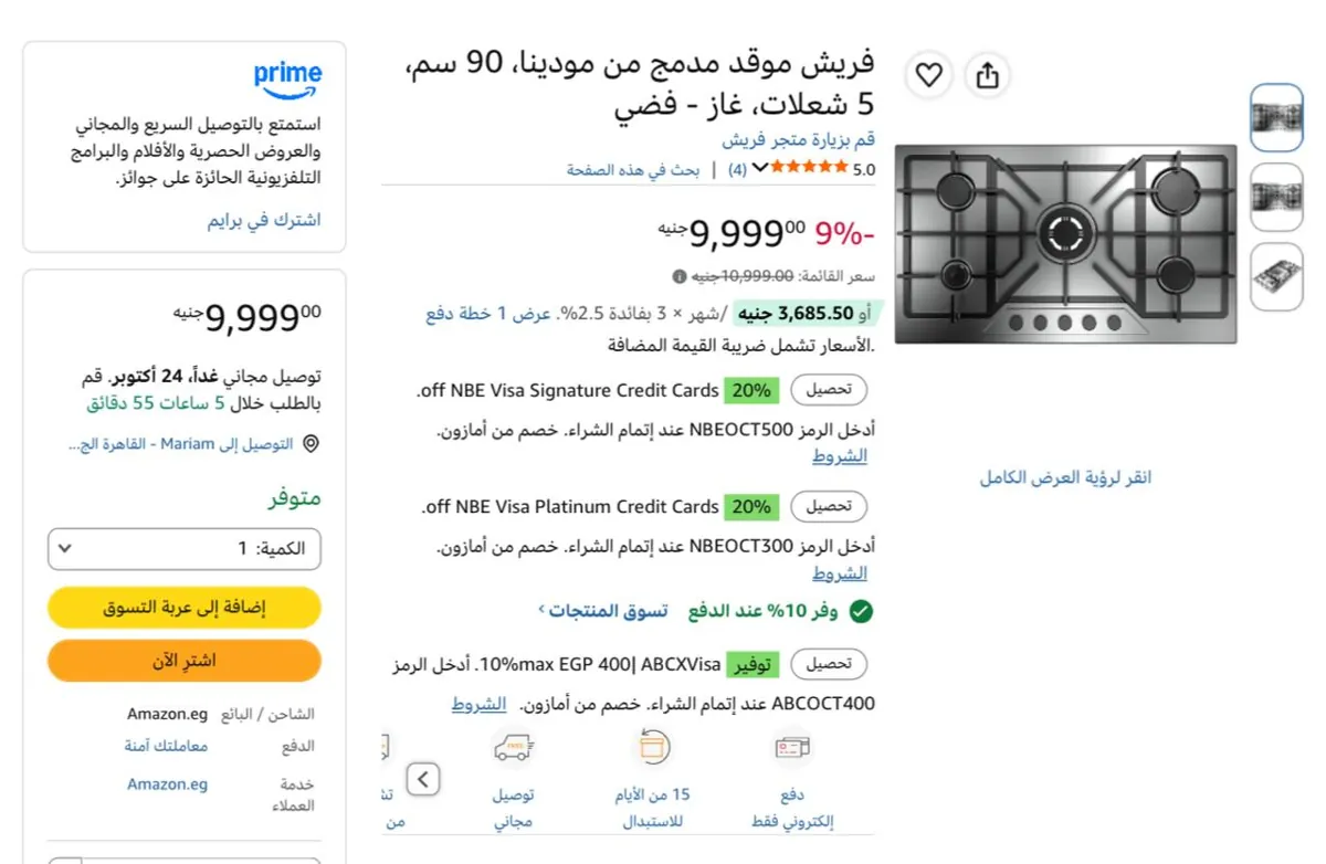 صورة عرض