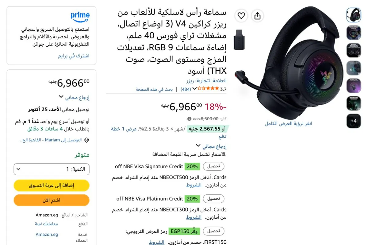صورة سماعة رأس لاسلكية للألعاب من ريزر كراكين V4 (3 اوضاع اتصال، مشغلات تراي فورس 40 ملم، إضاءة سماعات RGB 9، تعديلات المزج ومستوى الصوت، صوت THX) أسود بسعر 6966ج