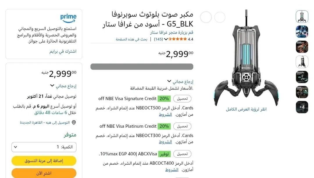 صورة مكبر صوت بلوثوث Supernova G5 من Gravastar ب2999ج