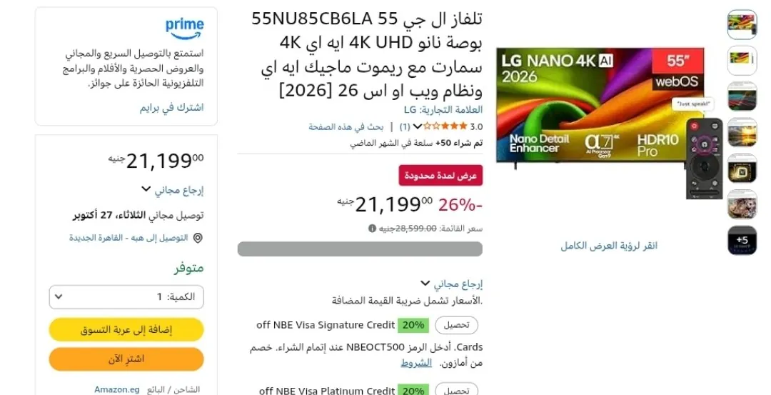 صورة شاشة 55 بوصة Nano 4K  من LG موديل 55NU85CB6LA بسعر 21199 جنيه