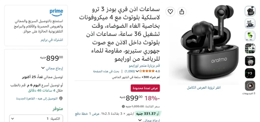 صورة سماعة أورايمو Oraimo FreePods 3 TWS موديل OEB-E104DC بسعر 899 جنيه