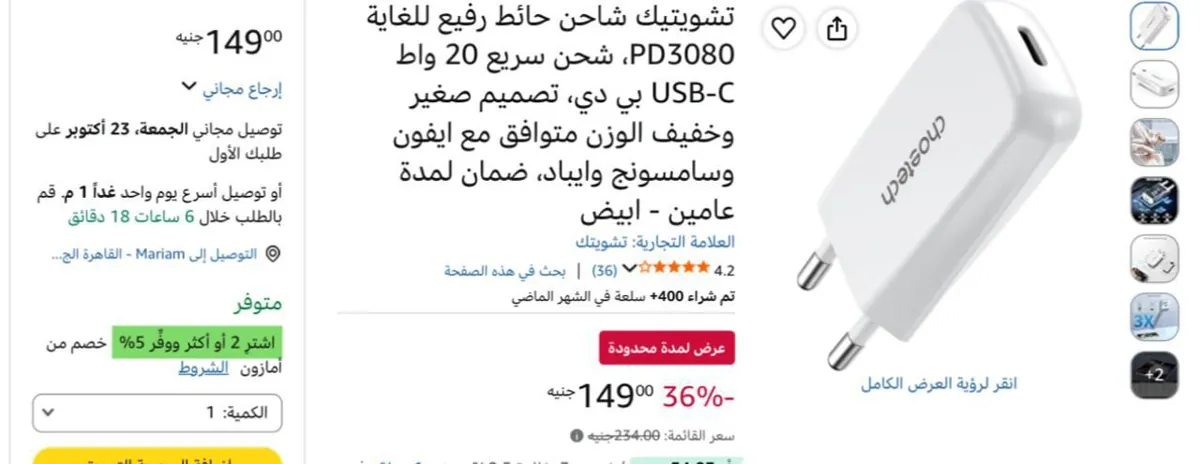 صورة شاحن Choetech PD3080 Ultra-Slim 20W بسعر 149 جنيه فقط