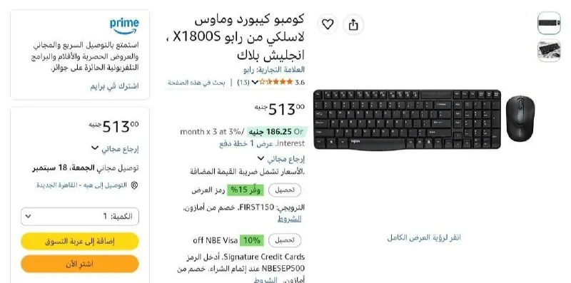 صورة كومبو ماوس وكيبورد لاسلكي موديل X1800S من Rapoo ب513 جنيه
