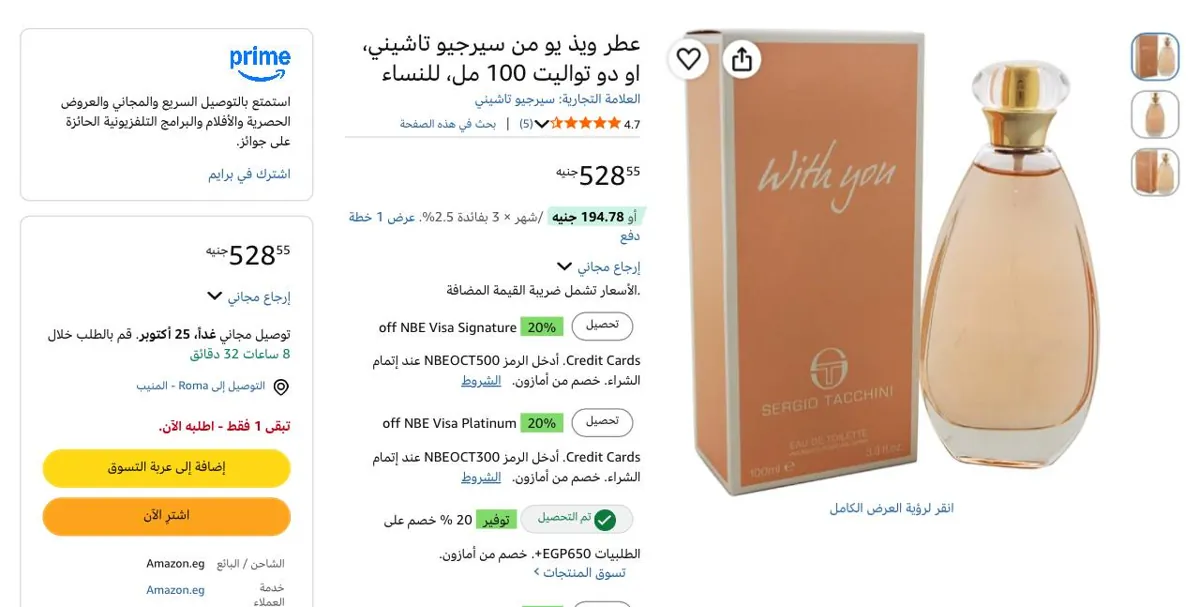 صورة عطر ويذ يو من سيرجيو تاشيني، او دو تواليت 100 مل، للنساء بسعر 528 ج