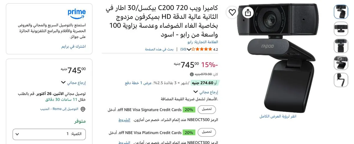 صورة كاميرا ويب C200 من Rapoo ب745 جنيه