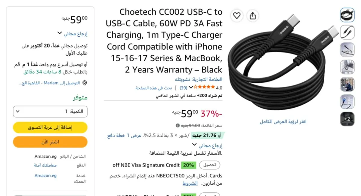 صورة كابل Choetech CC002 من USB-C إلى USB-C، شحن سريع PD 60W 3A، سلك شاحن Type-C بطول 1 متر متوافق مع سلسلة iPhone 15-16-17 و MacBook، ضمان لمدة سنتين – لون أسود بسعر 59ج