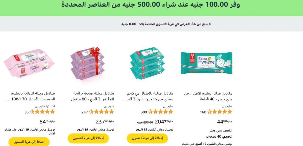 صورة عرض