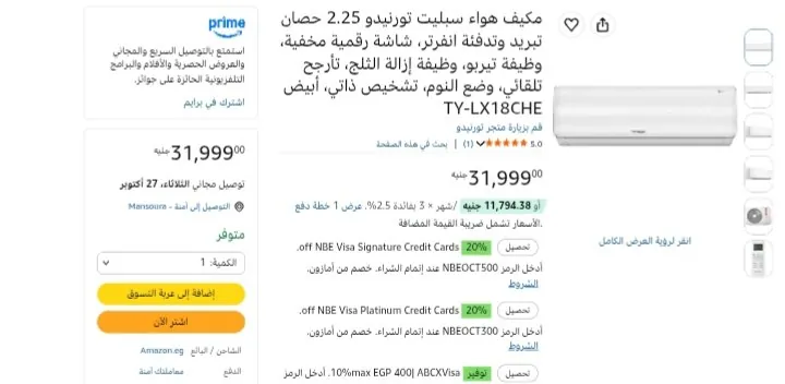 صورة تكييف 2.25 حصان بارد/ساخن ديجيتال انفرتر موديل TY-LX18CHE من تورنيدو ب31,999 ج